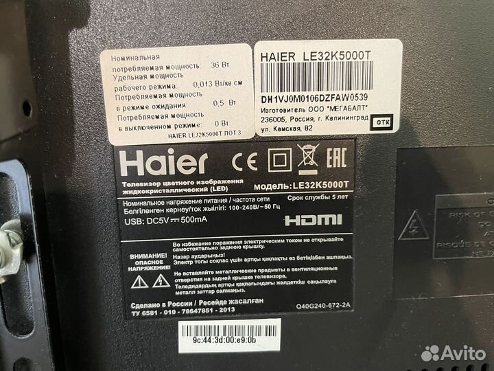 Телевизор Haier 32 дюйма