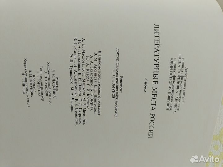 Подарочная книга 