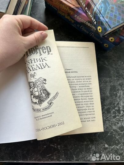 Комплект книг Гарри Поттер Росмэн оригинал