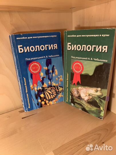 Биология пособие для поступающих в вуз