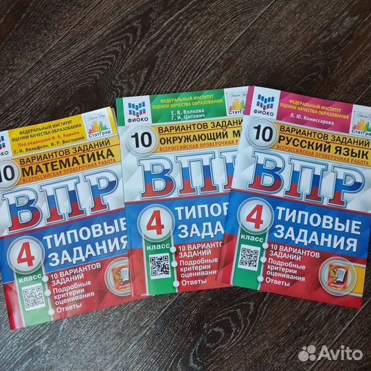 Впр 4 класс новые