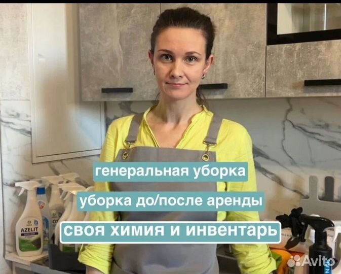 Клининг уборка квартир домов помещений