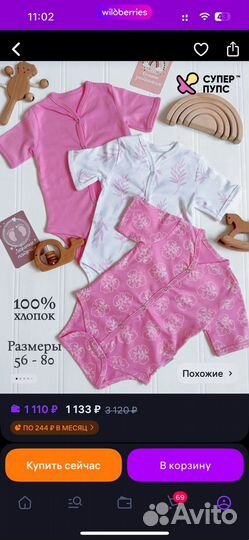 Боди для новорожденных