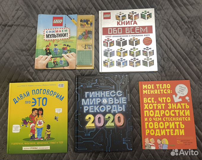 Книги Lego, гиннесс 2020