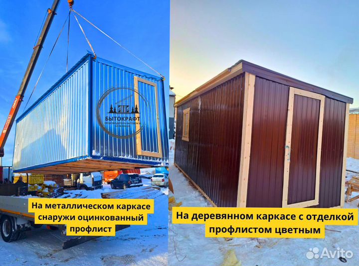 Бытовка из дерева