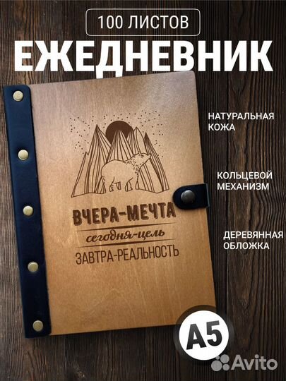 Ежедневник на кольцах a5