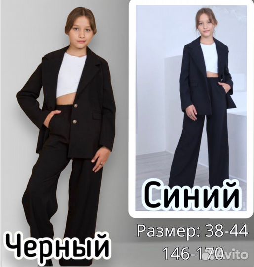 Школьная форма Костюмы с пиджаками