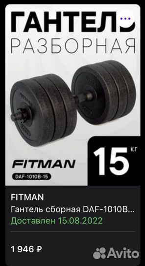 Гантели 15,3 кг