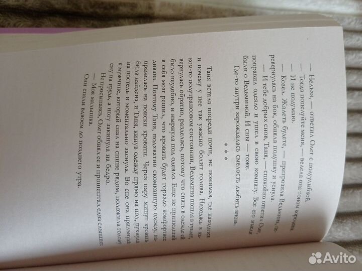 Книги Анны Джейн