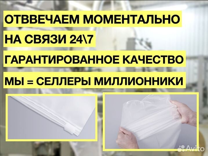 Пакеты зип лок с бегунком (зиплок, ziplock)