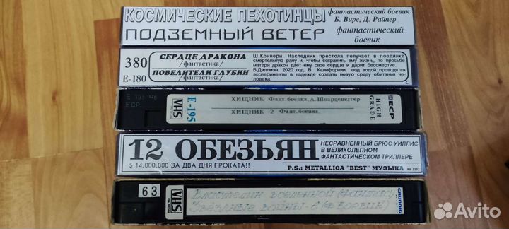 Кассеты VHS