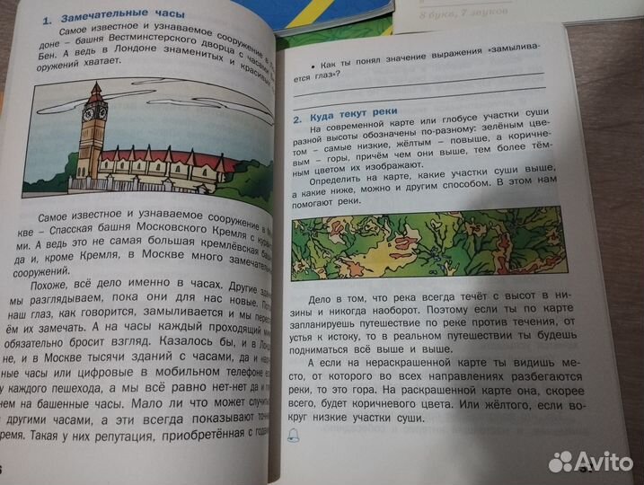 Пособия, тренажёры по чтению,математике 1-3 класс