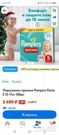 Подгузники трусики Pampers 5