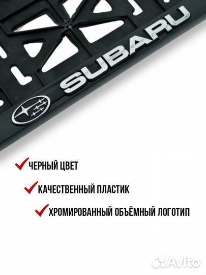 Рамка номерного знака Subaru 2 шт