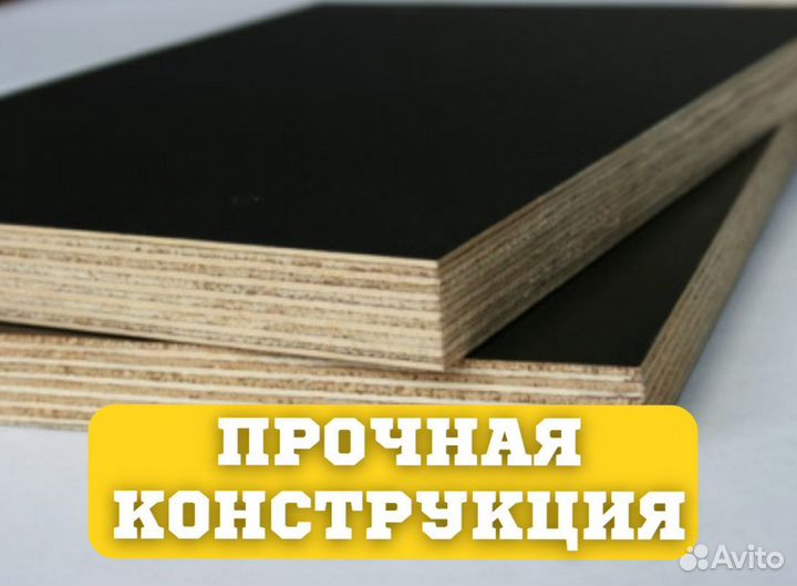 Фанера ламинированная влагостойкая