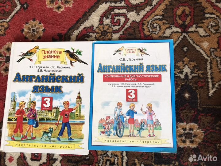 Учебники 3 класс