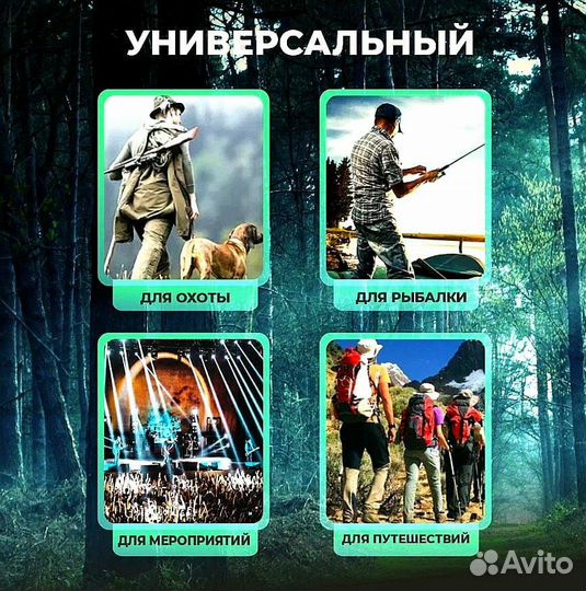 Бинокль 70х70. Сильный