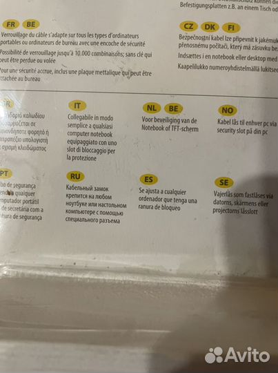 Замок для ноутбука