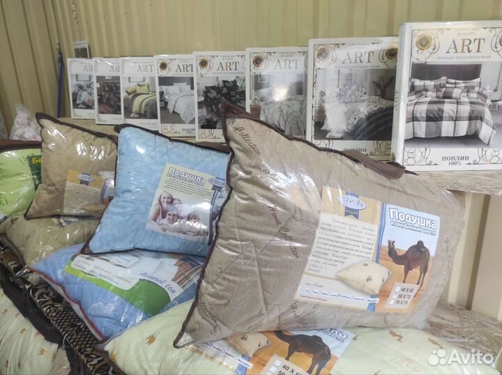 Домашний текстиль