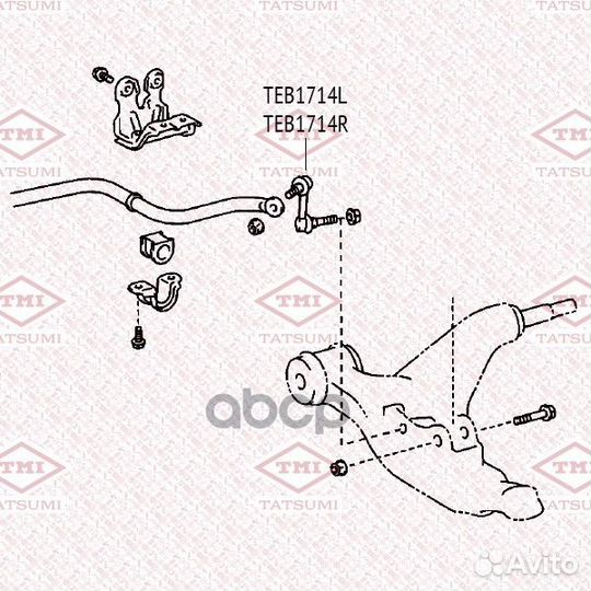 Тяга стабилизатора передняя R TEB1714R tatsumi