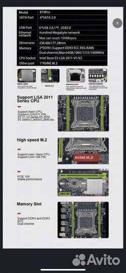 Комплект Xeon e5