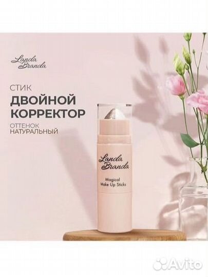 Корректор для лица