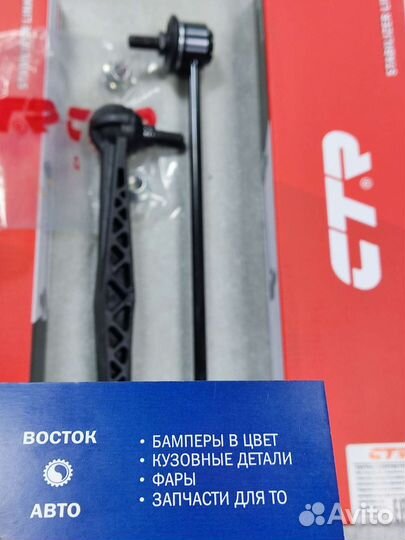 Стойка стабилизатора hyundai