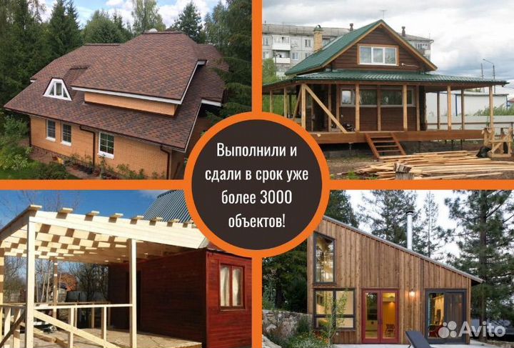 Бригада строителей