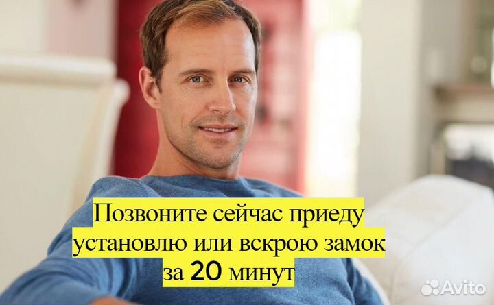 Вскрытие замков 24ч / Замена Замков/ Вскрытие Авто