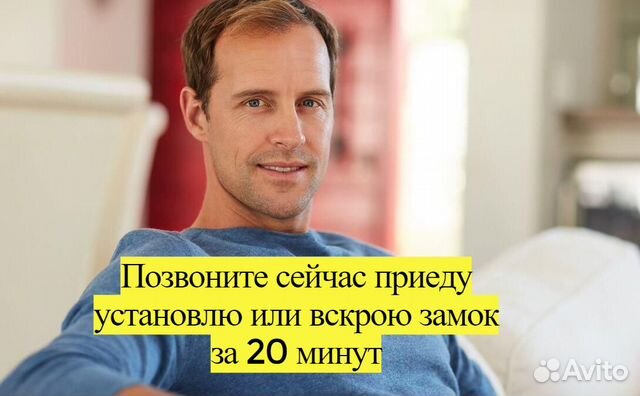 Вскрытие замков 24ч / Замена Замков/ Вскрытие Авто