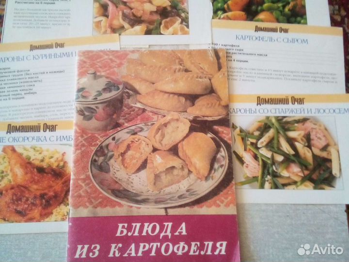 Книга рецептов СССР 1990