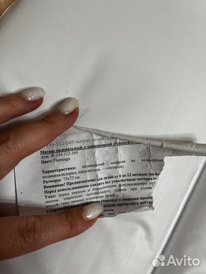 Матрас на пеленальный стол