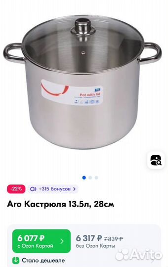 Кастрюля ARO metro с нерж.крышкой metro profess