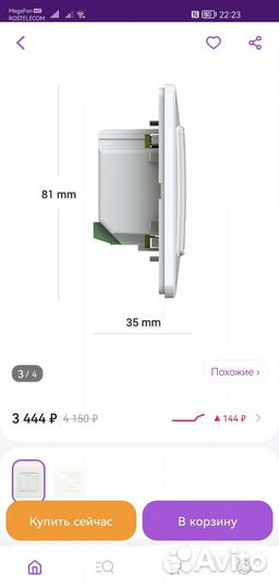 Терморегулятор