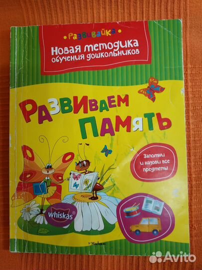 Развивающие книги, азбука, математика, букварь