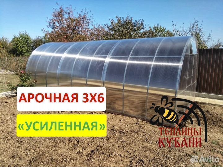 Теплица 3-8
