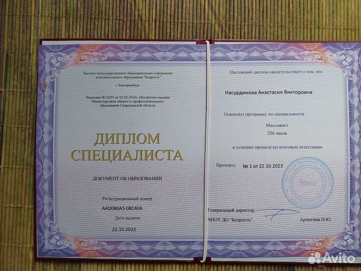 Массажист, косметолог