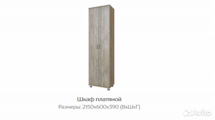 Шкаф Микс