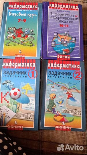 Учебники Информатика Задачник в 2х ч