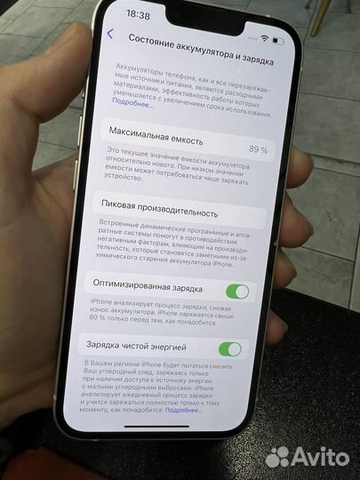 iPhone 13, 128 ГБ