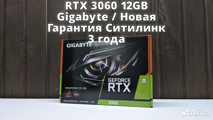 RTX 3060 12GB Gigabyte / Новая Гарантия 3 года