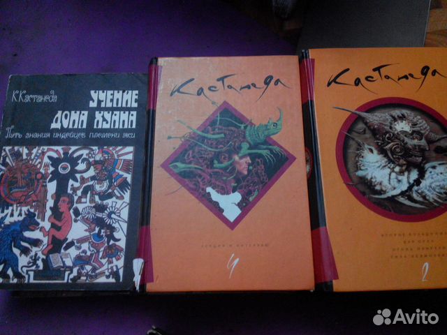 Карлос Кастанеда