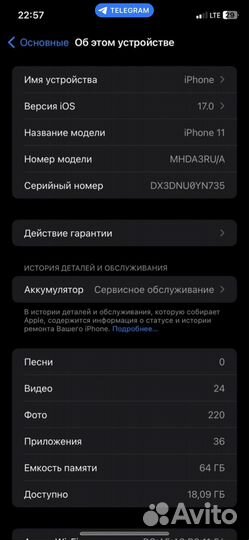 Телефон iPhone 11