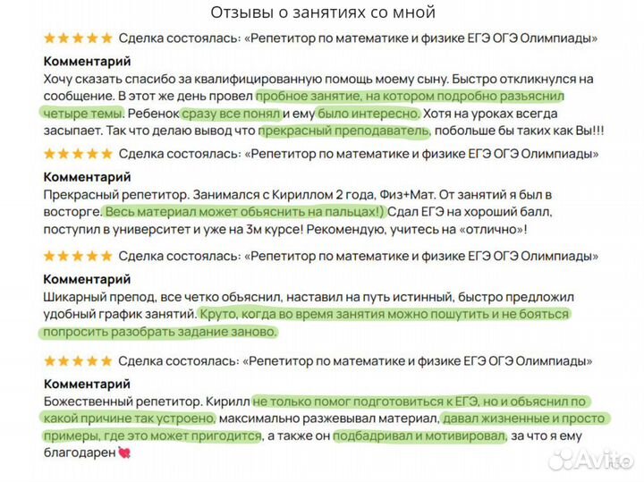 Репетитор по математике и физике ОГЭ ЕГЭ онлайн