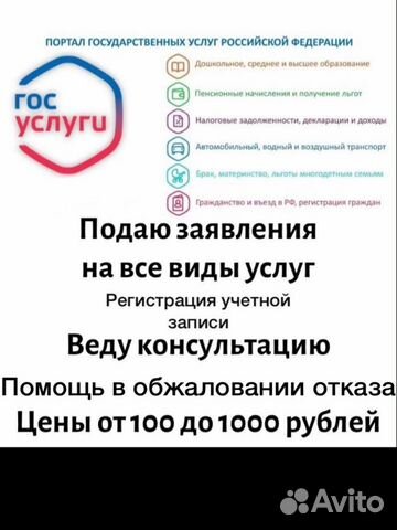 Не отправляется смс на 0919 госуслуги айфон