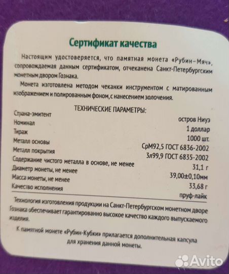 Монета футбольный клуб 