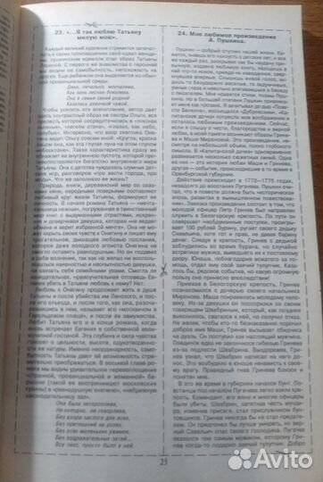 225 новых золотых сочинений; Литера