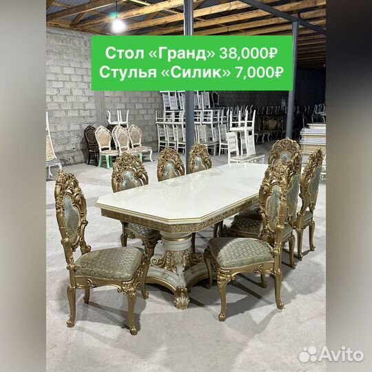 Столы и стулья новые