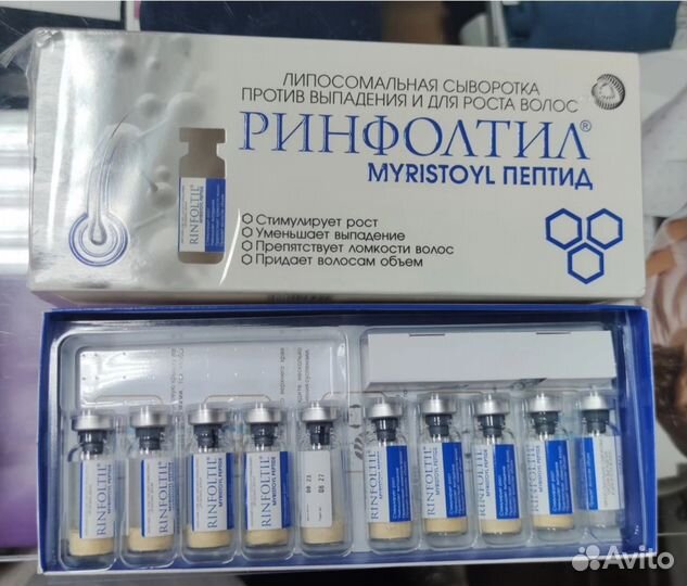 Ринфолтил сыворотка для волос