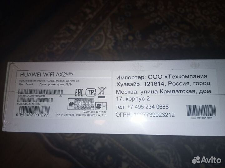 Huawei AX2 WS7001 - 22 Wifi роутер 2.4 ghz 5